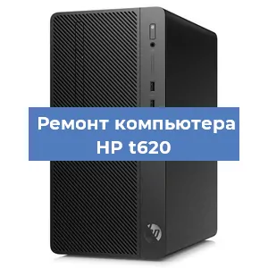 Замена оперативной памяти на компьютере HP t620 в Ростове-на-Дону